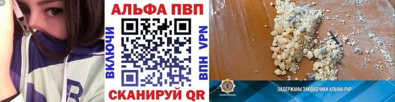 A-PVP СК КРИС  даркнет сайт  Куйбышев 