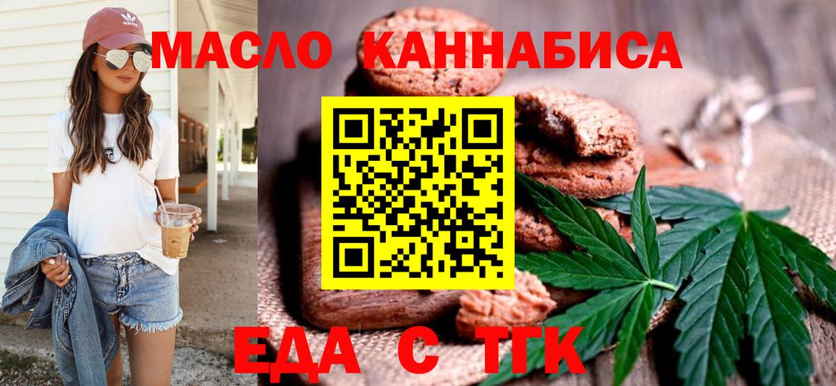 Canna-Cookies марихуана  Вход с VPN  Куйбышев 