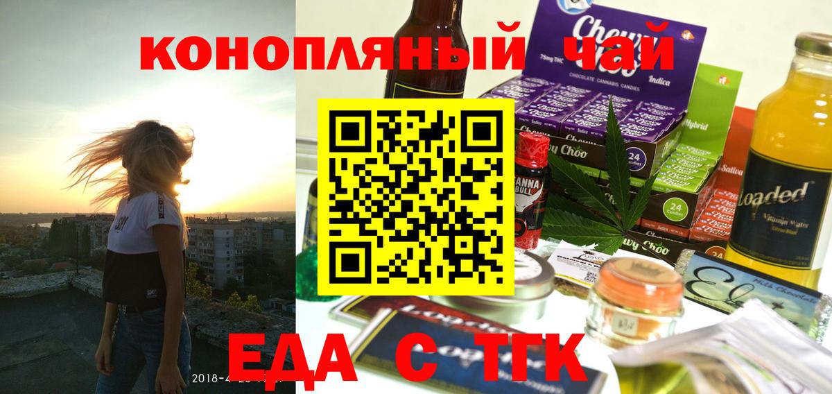 Печенье с ТГК конопля  Куйбышев 