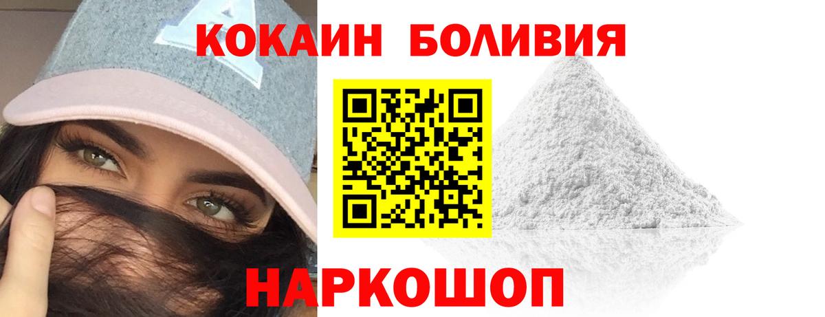 КОКАИН 98%  Вход с VPN  Куйбышев 