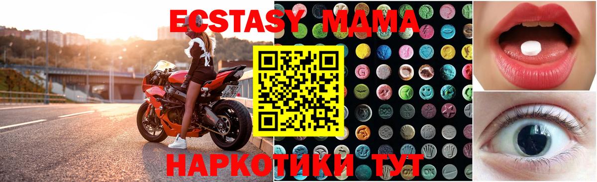 MEGA сайт  Куйбышев  Экстази TESLA 