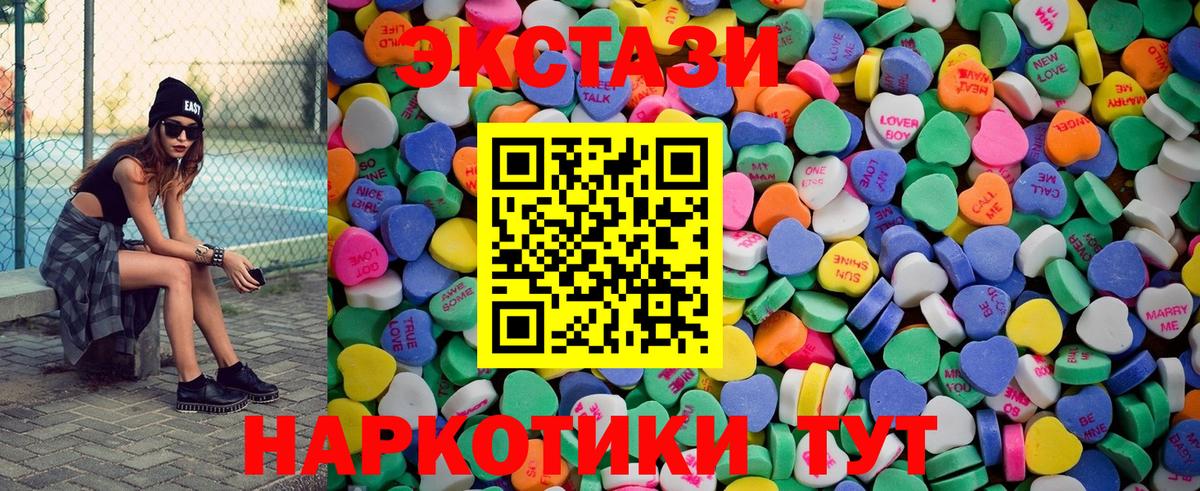 Куйбышев  Ecstasy VHQ  Экстази TESLA  Вход с VPN 
