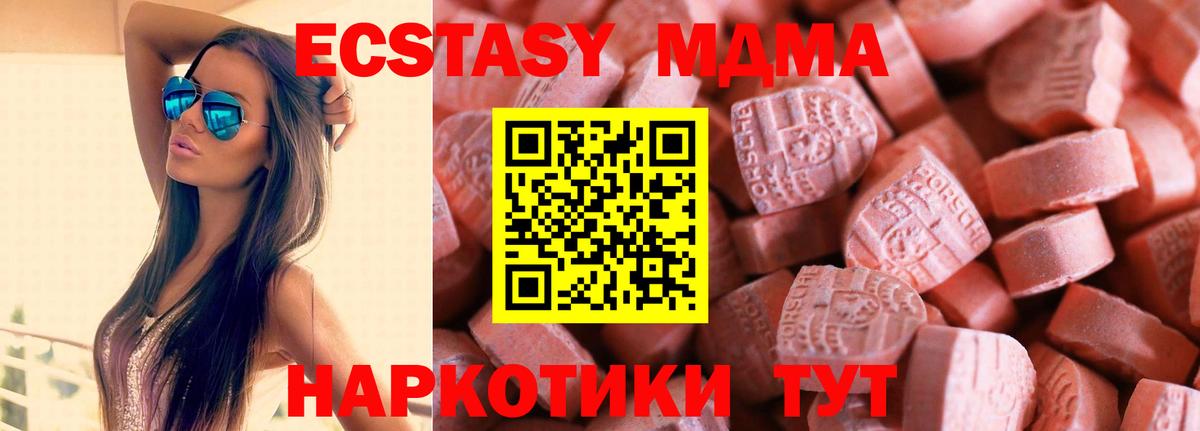 Экстази TESLA Куйбышев