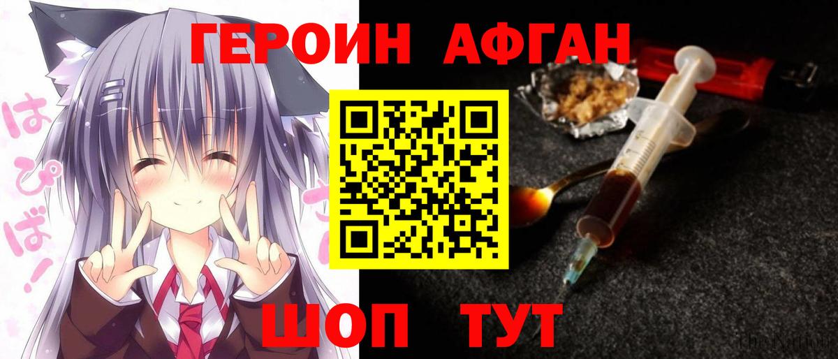 ГЕРОИН Heroin Куйбышев