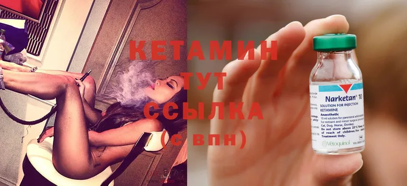 Кетамин ketamine  сколько стоит  Куйбышев 