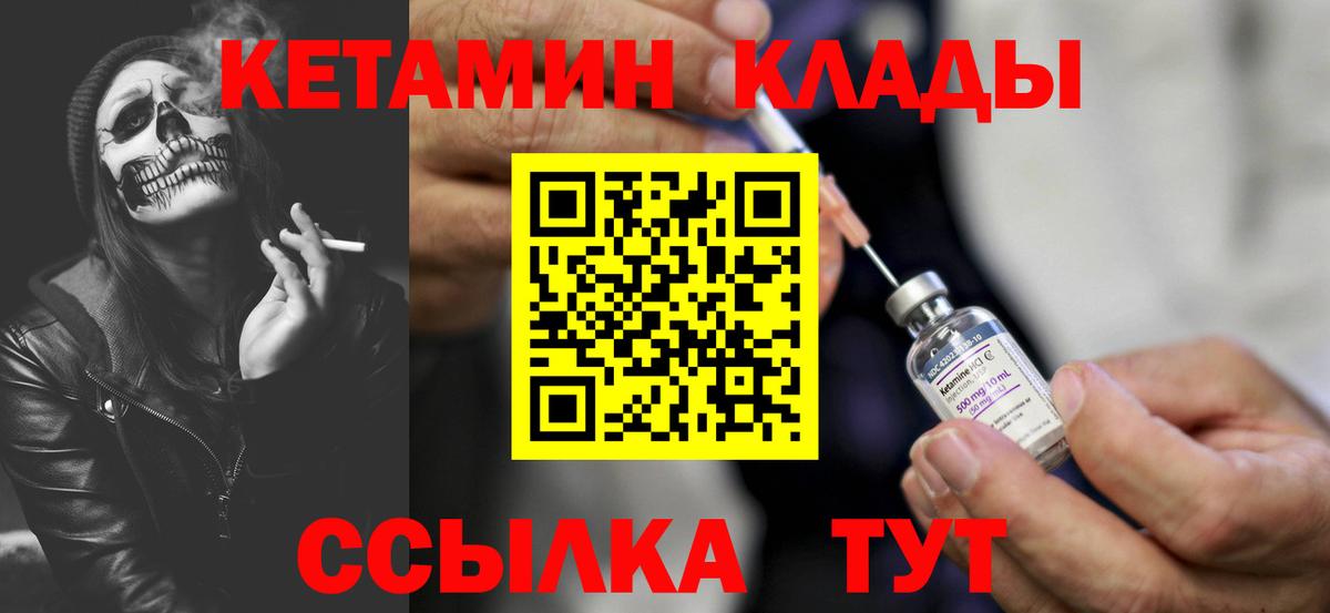 КЕТАМИН ketamine Куйбышев