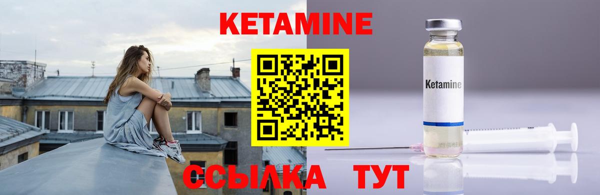 Кетамин ketamine  Куйбышев  КЕТАМИН ketamine 