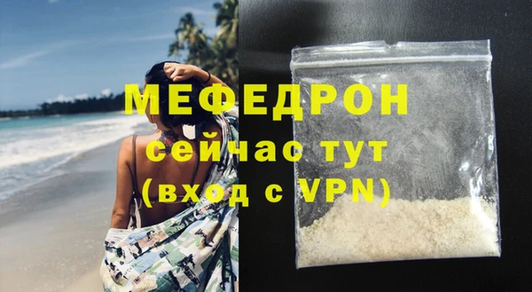 мефедрон VHQ Богданович