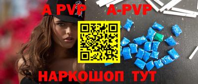 ALPHA PVP Аргун