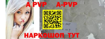 ALPHA PVP Аргун