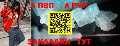 ALPHA PVP Аргун