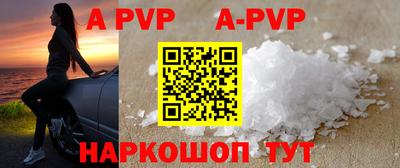 ALPHA PVP Аргун