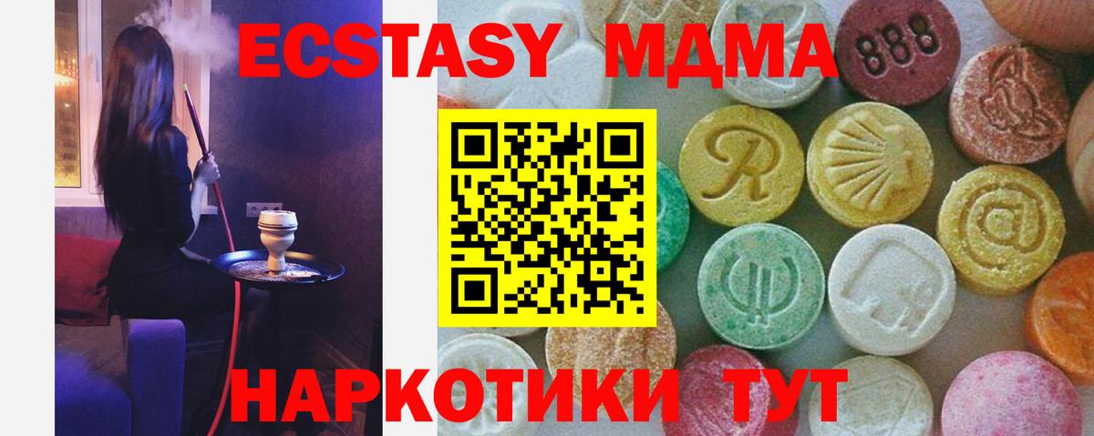 Куйбышев  MDMA кристаллы  MDMA кристаллы  Вход с VPN 