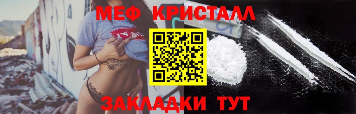 Меф мука Куйбышев