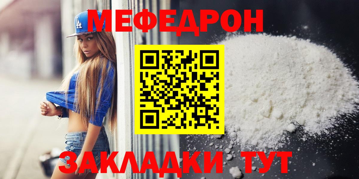 МЯУ-МЯУ мука  Куйбышев  Мефедрон  МЕФ 4 MMC 