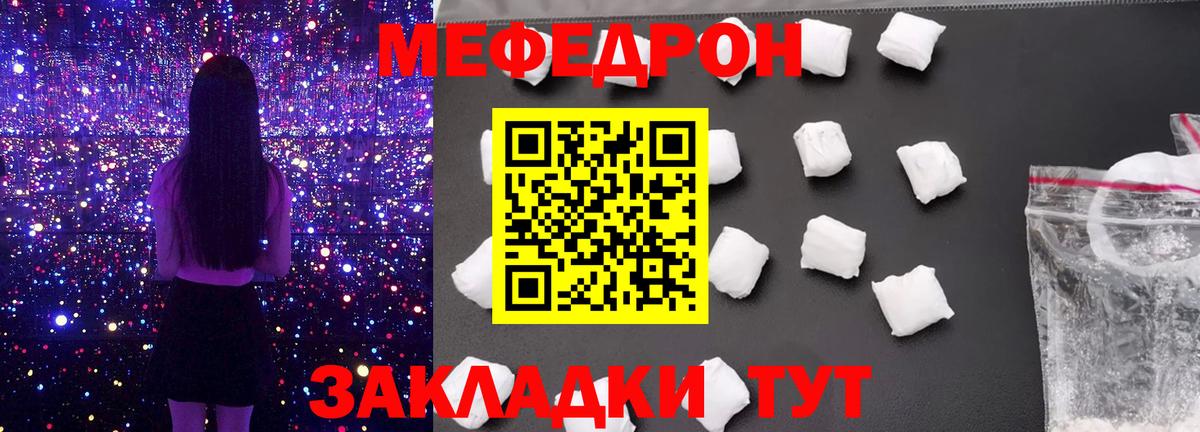 МЕФ кристаллы  Вход с VPN  где можно купить наркотик  Мефедрон  Куйбышев  Меф мяу мяу 