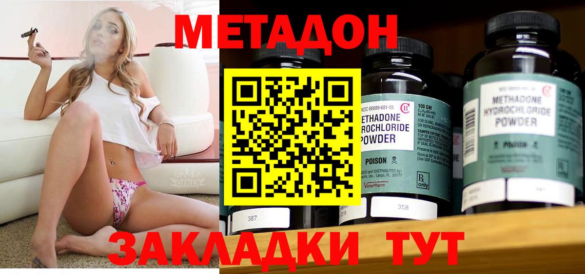 МЕТАДОН белоснежный Куйбышев