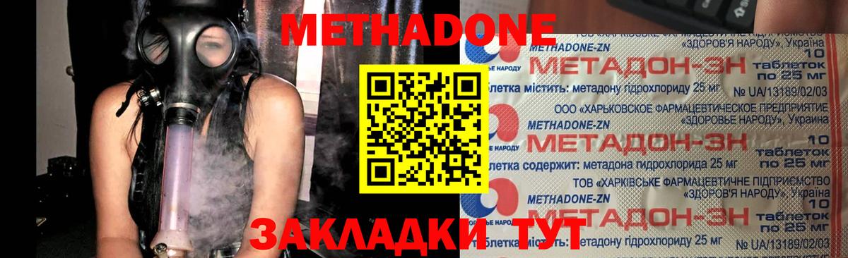 Метадон VHQ  МЕТАДОН VHQ  Куйбышев 