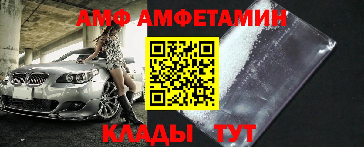 Метамфетамин кристалл  МЕТАМФЕТАМИН  Куйбышев  Вход с VPN 