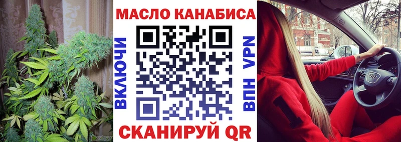 ТГК гашишное масло  Куйбышев 