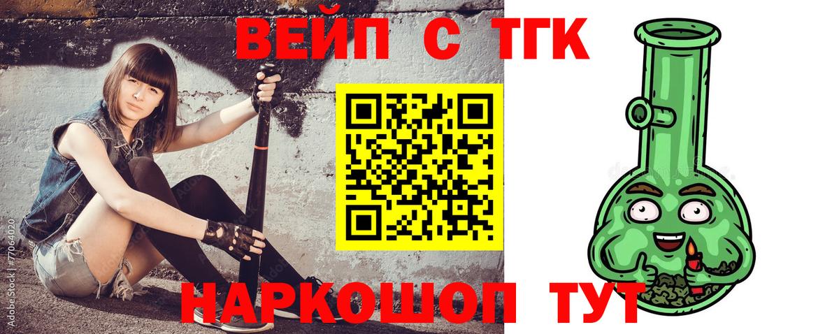 Куйбышев  Дистиллят ТГК Wax  Вход с VPN  ТГК вейп 