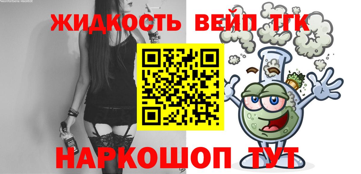 Дистиллят ТГК THC oil Куйбышев