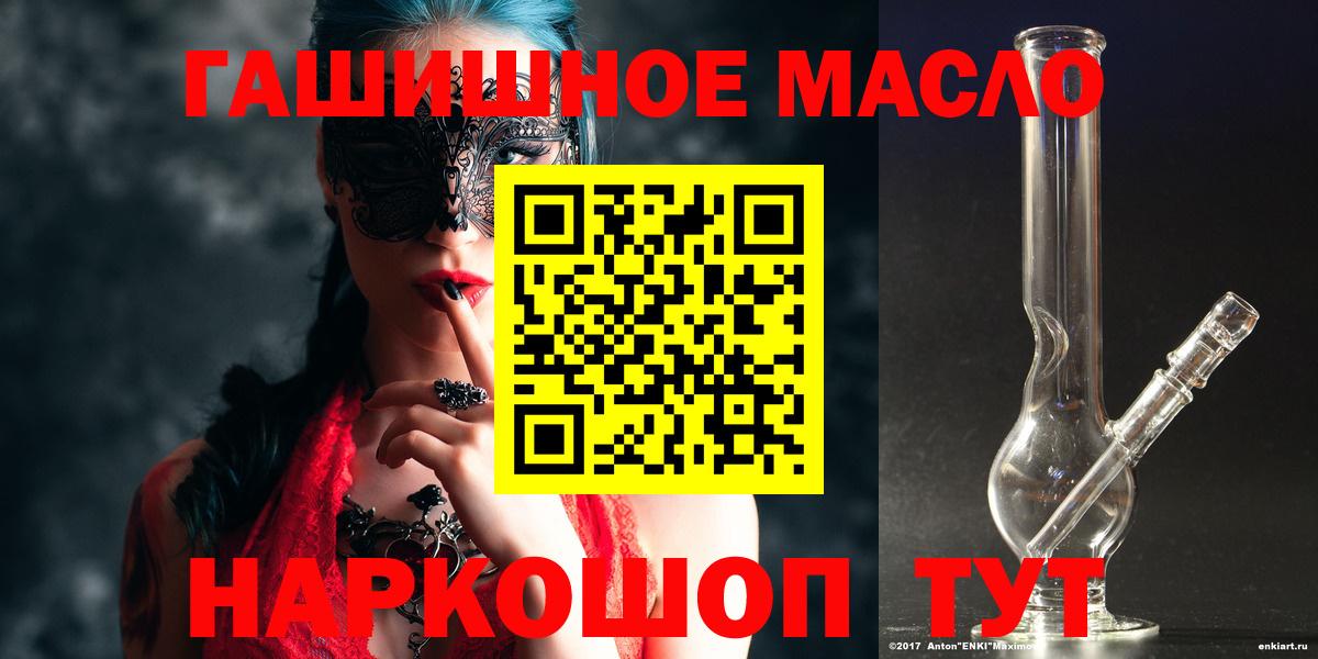 ТГК вейп с тгк  Куйбышев 