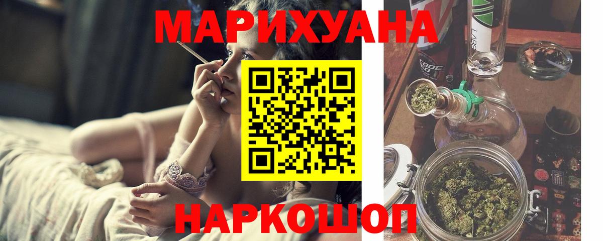 Канабис планчик  Бошки Шишки конопля  Куйбышев  Каннабис планчик  Вход с VPN 